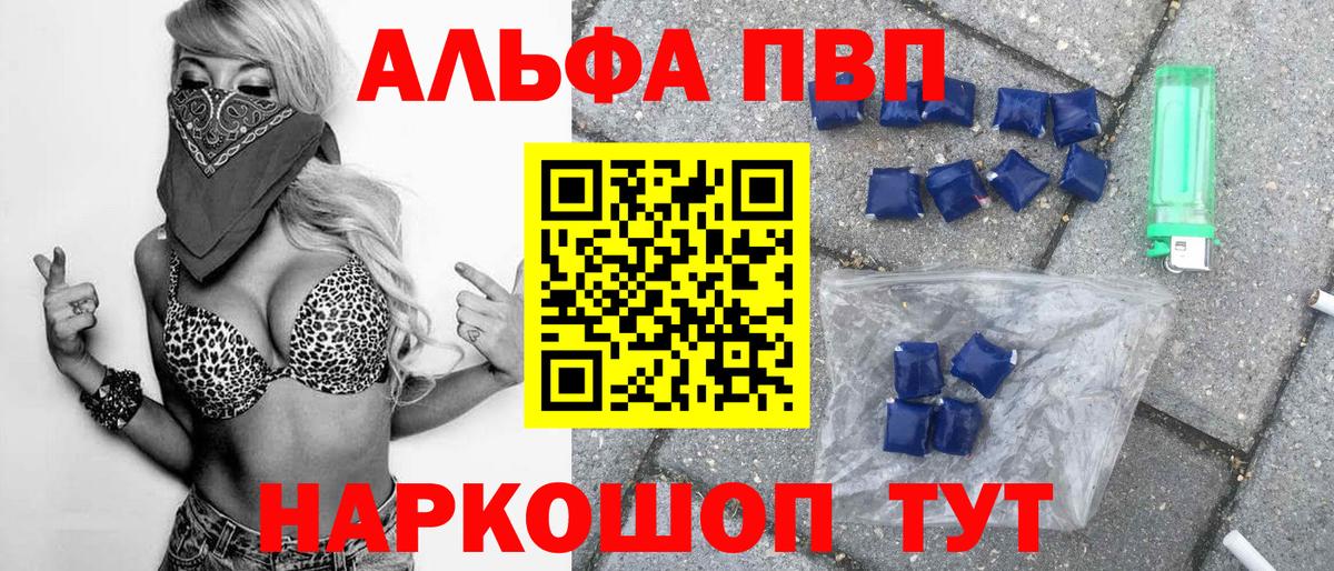 Альфа ПВП мука  Альфа ПВП VHQ  Павлово  Вход с VPN  Альфа ПВП VHQ 