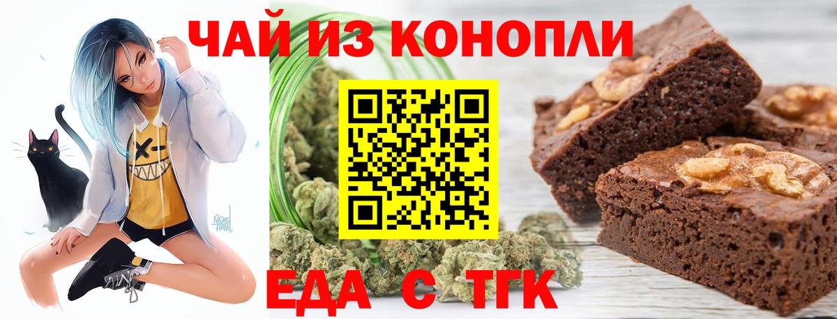 Павлово  Cannafood конопля  Вход с VPN 