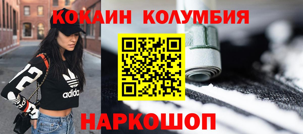 Cocaine 97%  КОКАИН 97%  Вход с VPN  Павлово 