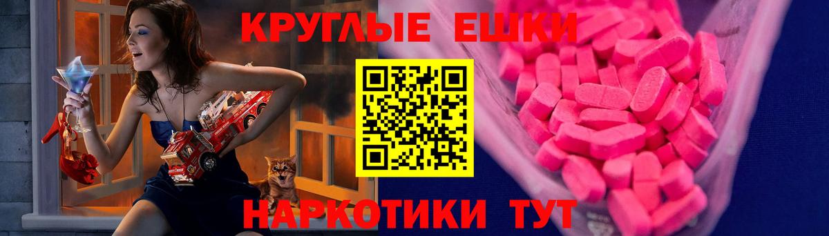 ЭКСТАЗИ  Вход с VPN  Ecstasy круглые    зеркало  Экстази louis Vuitton  Павлово 