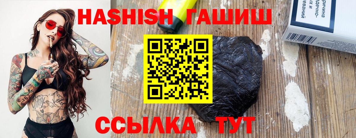 ГАШИШ hashish Павлово