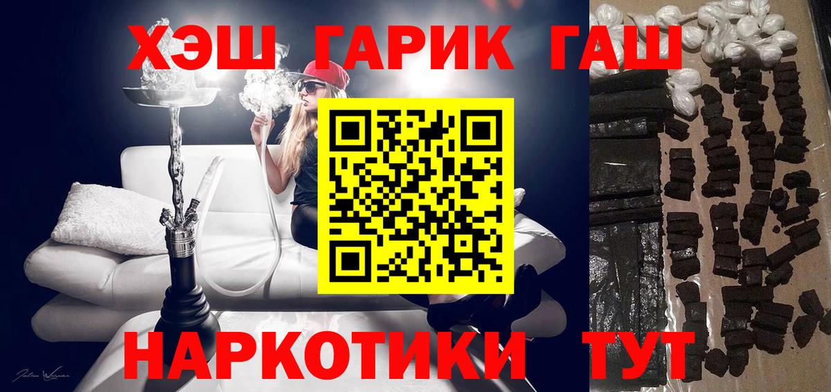 Павлово  ГАШ 40% ТГК  ГАШИШ VHQ  Вход с VPN 