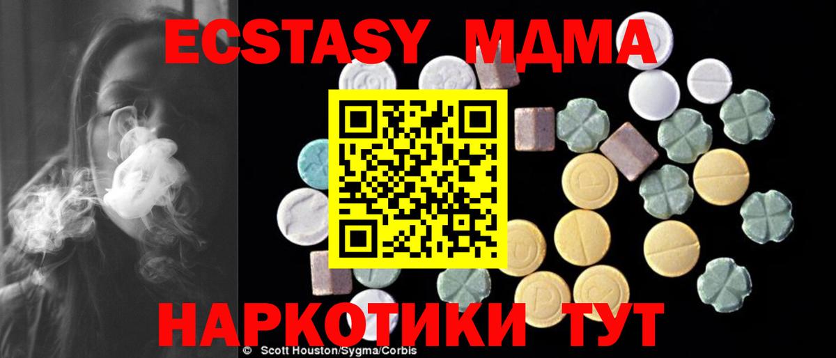 Павлово  МДМА  Вход с VPN  MDMA crystal 
