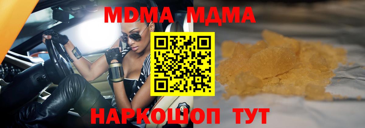 MDMA VHQ Павлово