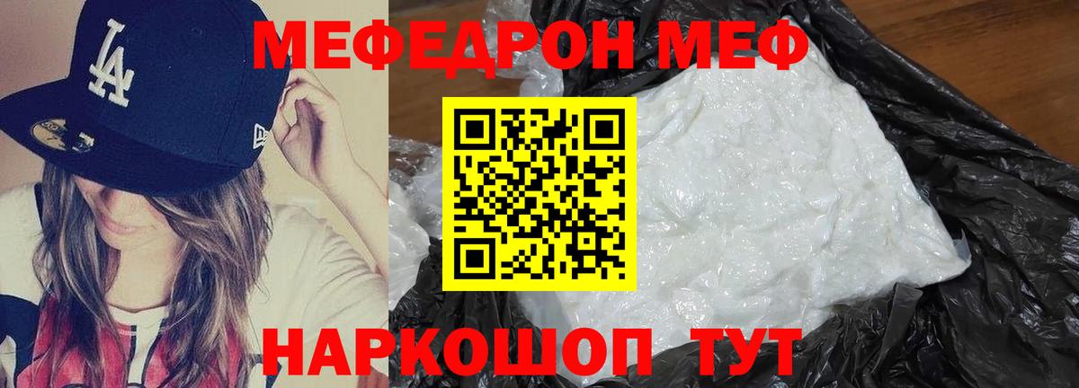 МЕФ Павлово