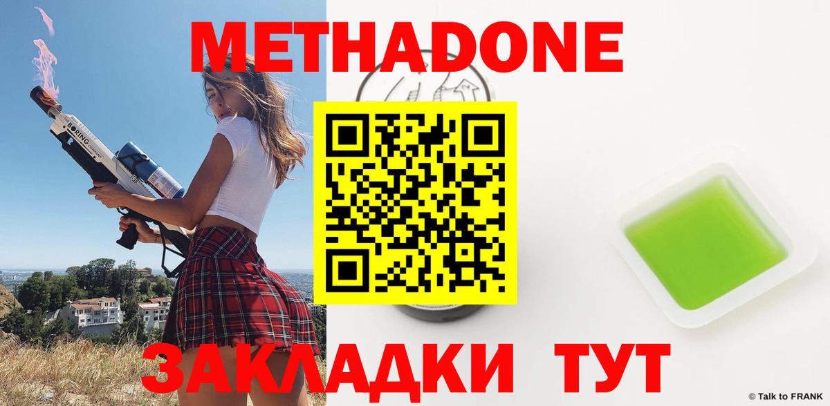 МЕТАДОН VHQ  darknet Telegram  Метадон мёд  Павлово  Вход с VPN 