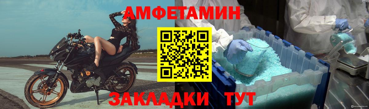 МЕТАМФЕТАМИН пудра Павлово