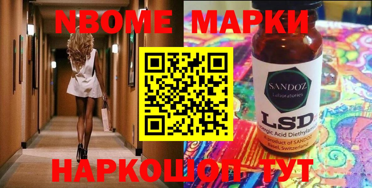 хочу наркоту  Наркотические марки  Вход с VPN  Павлово  Марки NBOMe 1,8мг  Марки NBOMe 1,8мг 