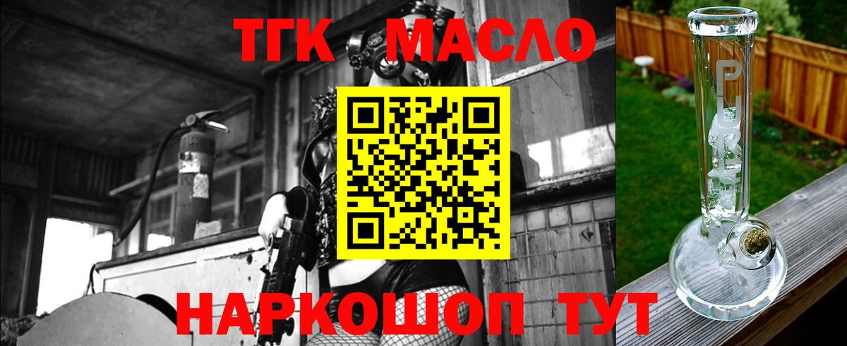   ссылка  ТГК THC oil  Павлово  Вход с VPN  ТГК Wax 