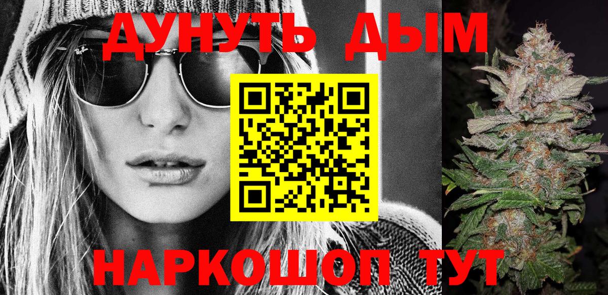 Марихуана LSD WEED  Вход с VPN  Павлово  Конопля семена 